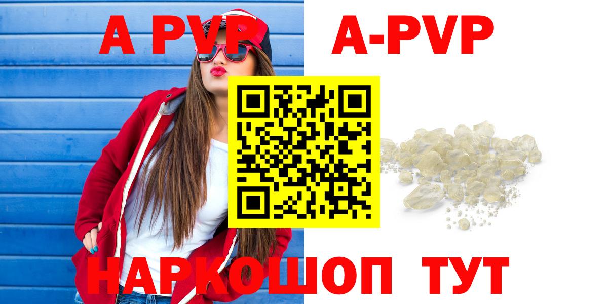 Салехард  Альфа ПВП Crystall  Вход с VPN  Альфа ПВП крисы CK  Alpha PVP СК 
