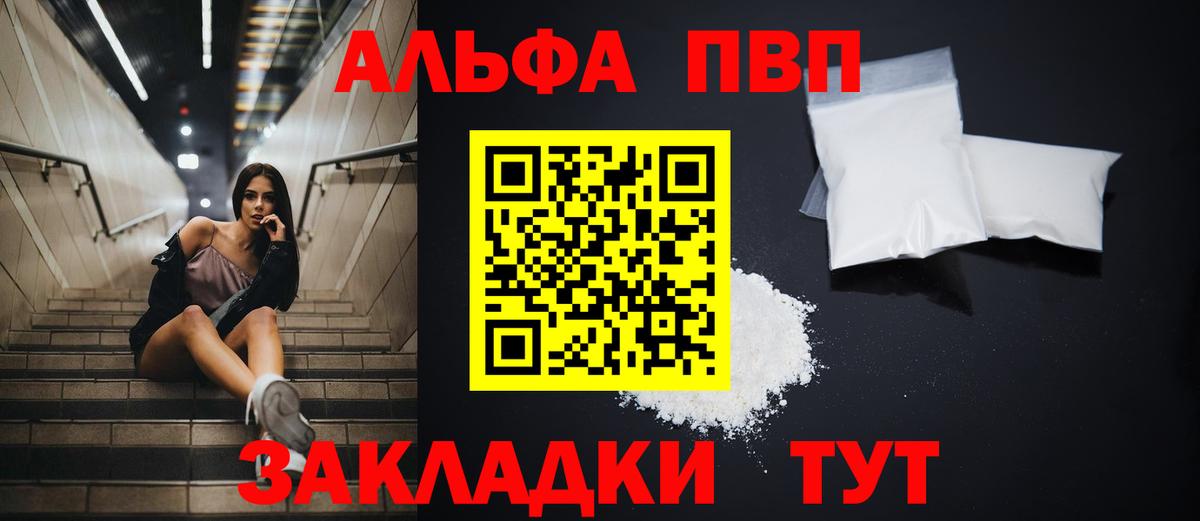 А ПВП мука Салехард