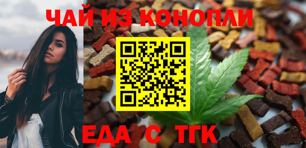Cannafood марихуана  Вход с VPN  Салехард 