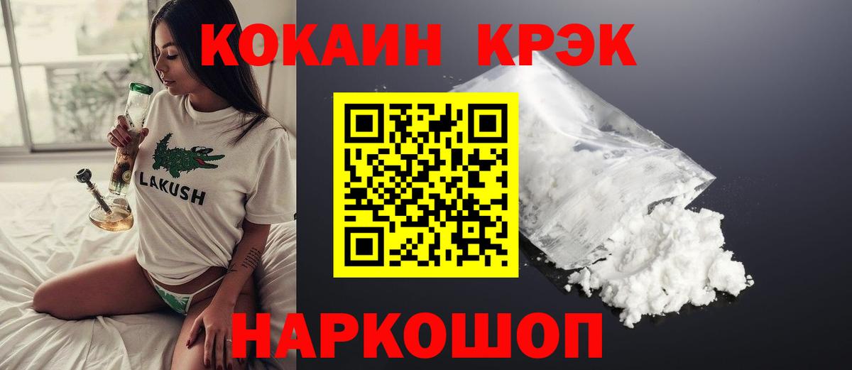 COCAIN FishScale Салехард