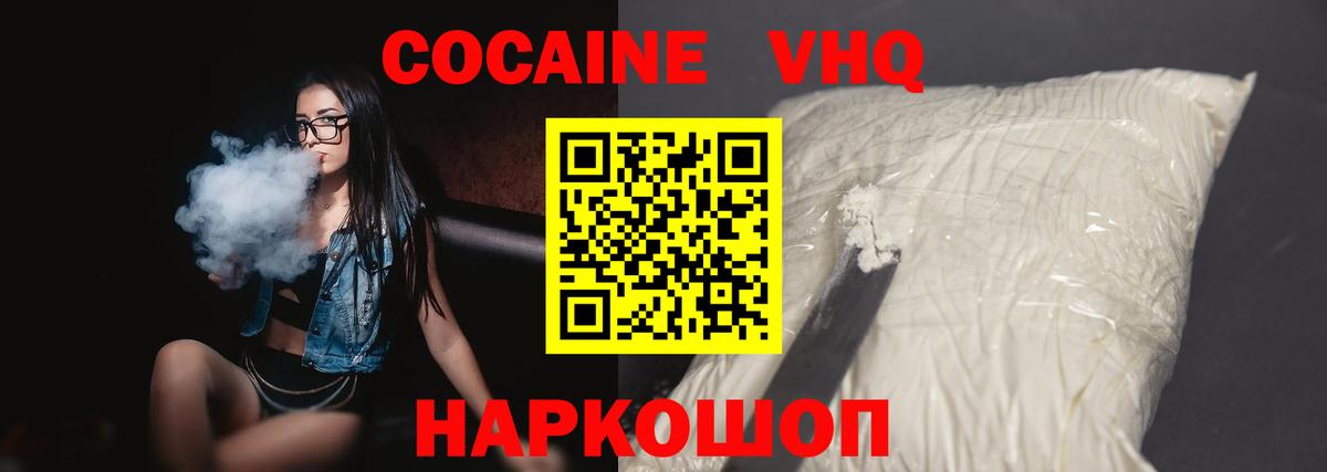 Cocaine Перу  COCAIN 97%  Вход с VPN  Салехард 
