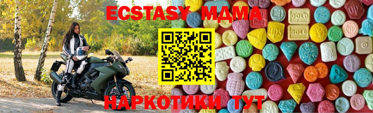 Ecstasy диски Салехард