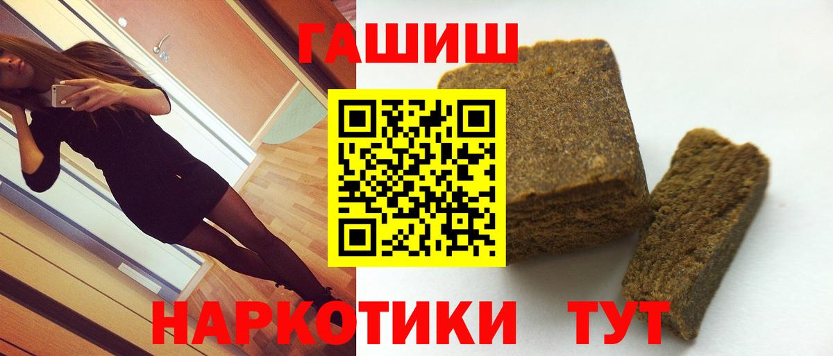 купить   ГАШ Premium  ГАШИШ AMNESIA HAZE  Вход с VPN  Салехард 