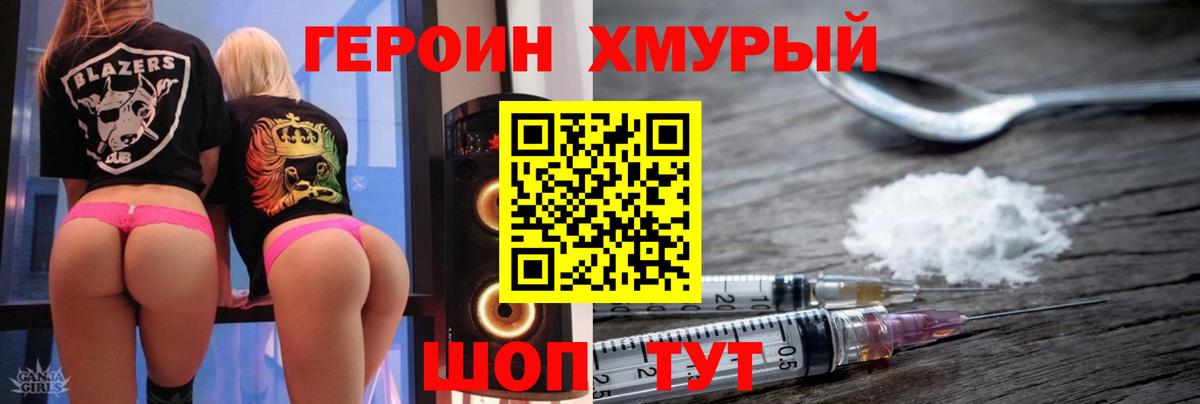ГЕРОИН  Вход с VPN  Салехард  Героин VHQ 
