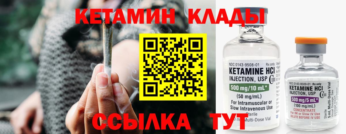 Салехард  даркнет наркотические препараты  КЕТАМИН ketamine  Вход с VPN  Кетамин VHQ 