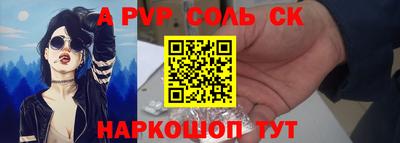 стафф Бузулук