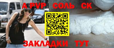 стафф Бузулук