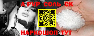 стафф Бузулук