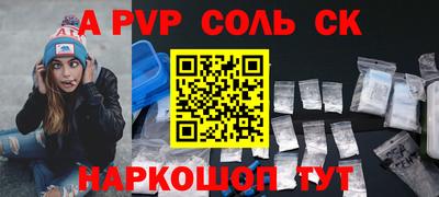 стафф Бузулук