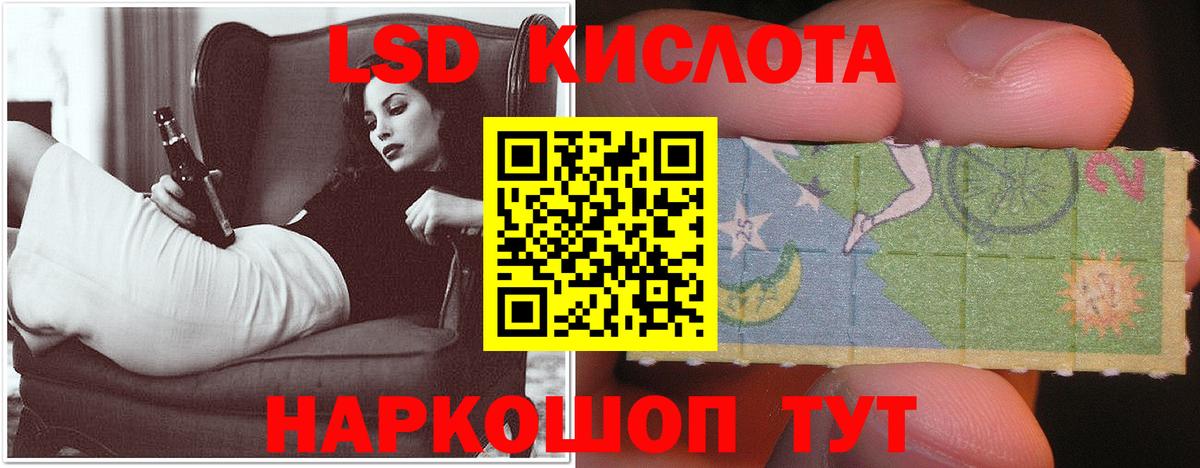 Лсд 25 экстази кислота Салехард