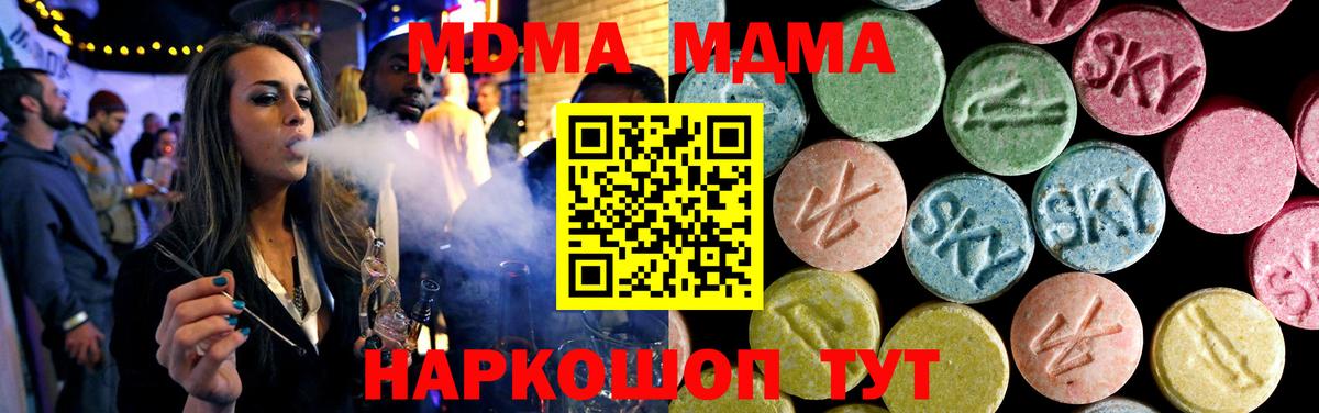 Салехард  МДМА VHQ  MDMA кристаллы  Вход с VPN 