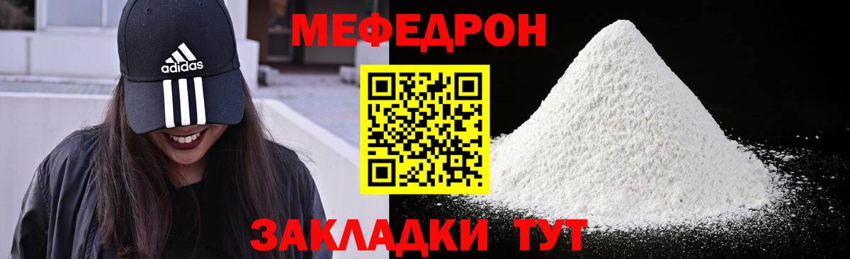 Меф  МЕФ mephedrone  Салехард  Вход с VPN  Меф VHQ  Мефедрон 