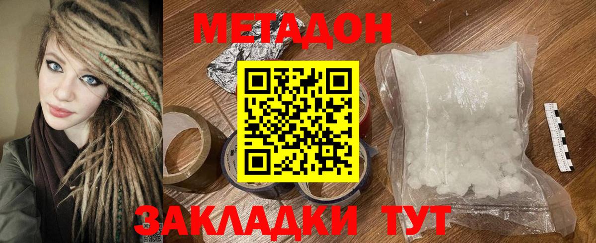 Метадон мёд  МЕТАДОН белоснежный  Вход с VPN  Салехард 