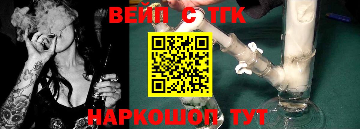 Салехард  Дистиллят ТГК THC oil  Вход с VPN 