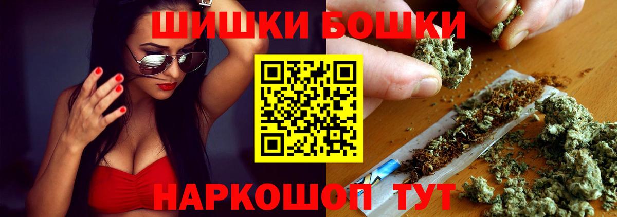 Бошки Шишки план  Канабис SATIVA & INDICA  Вход с VPN  Салехард  Марихуана конопля 